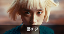 k-intelligence 브랜드 필름 풀버전 보기