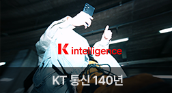KT 통신 140년 영상 보기